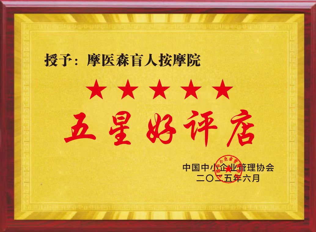 五星好评店