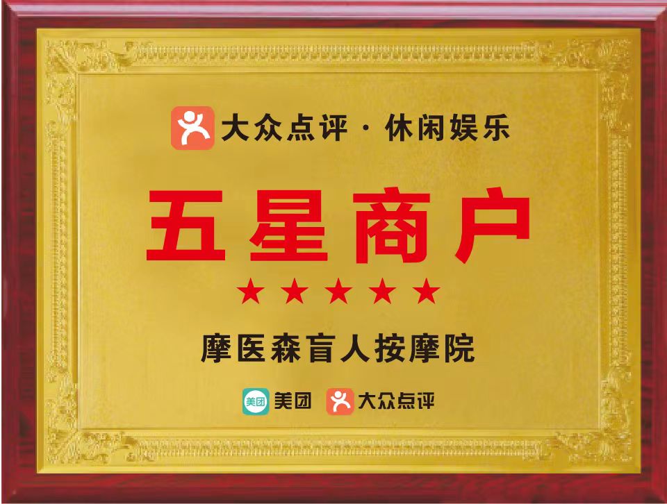 五星商户