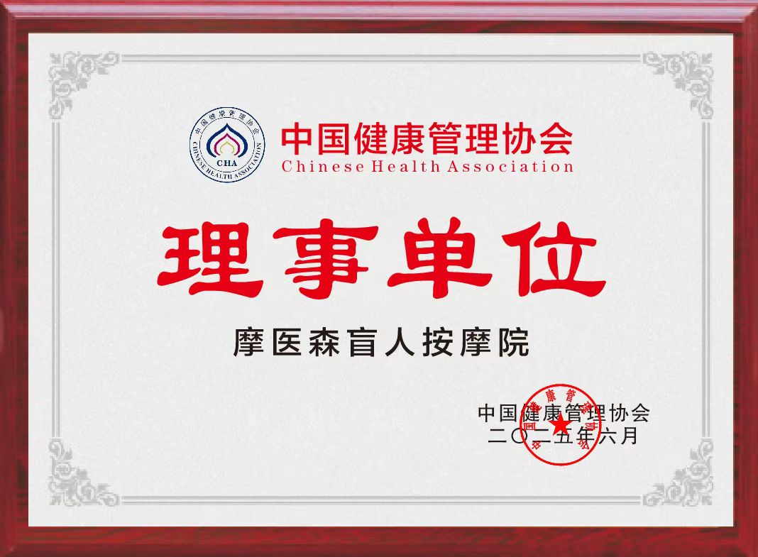 理事单位