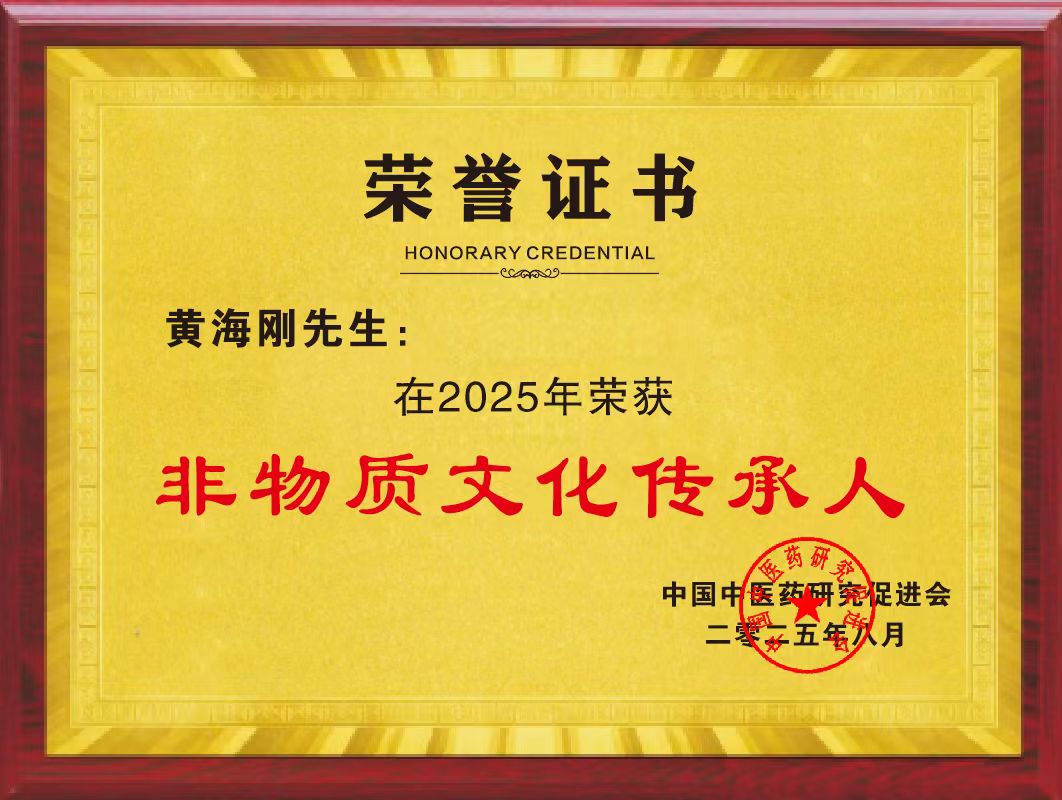 非物质文化传承人